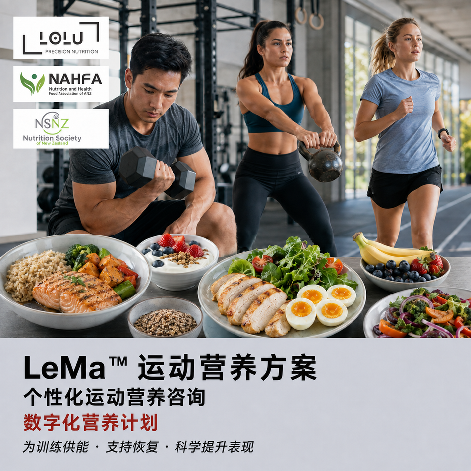 LOLU™ HEALTH LeMa™ Diet for Sports (Registered Nutritionist, Reg. 82021301; Registered Dietician, Reg. 20-02273)