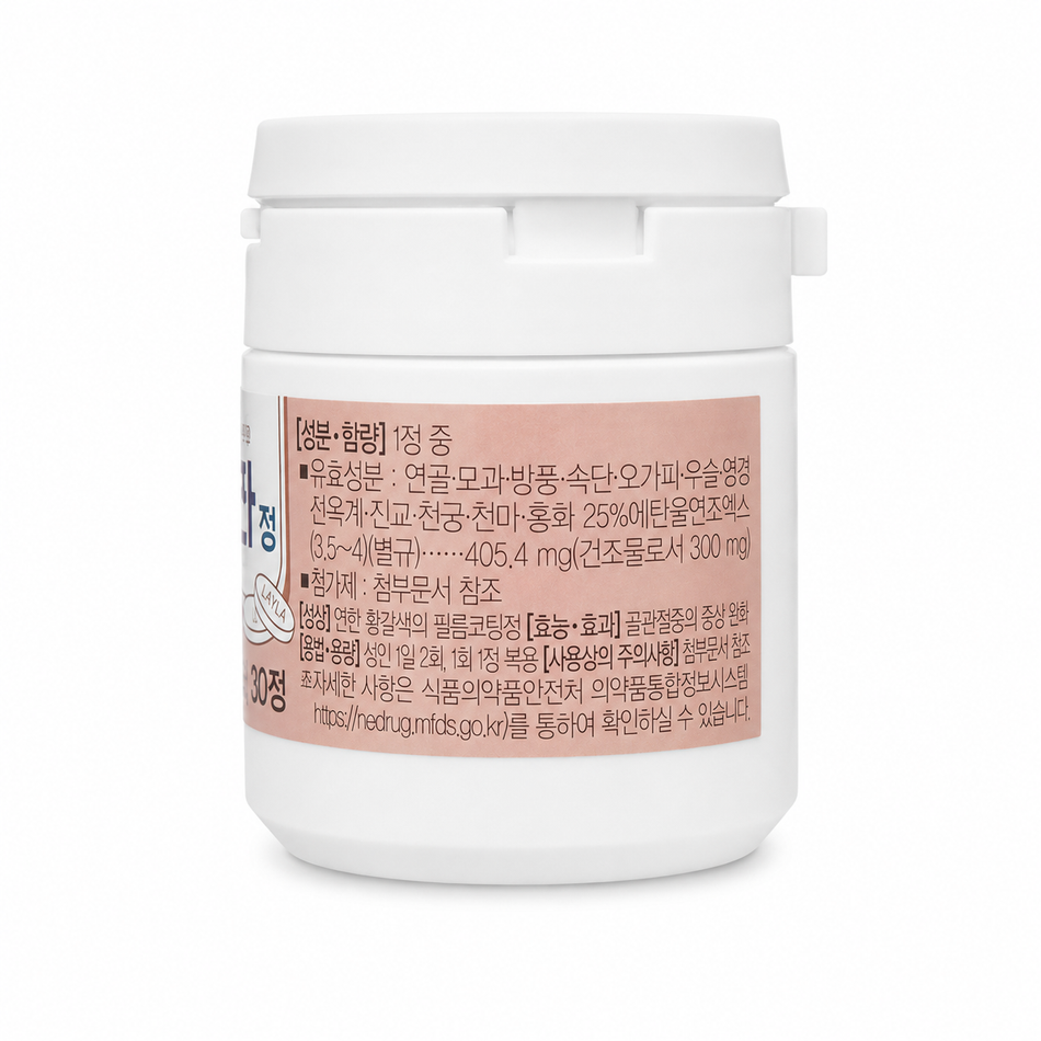PMG Pharm® Layla® 12 草本复方关节舒缓配方